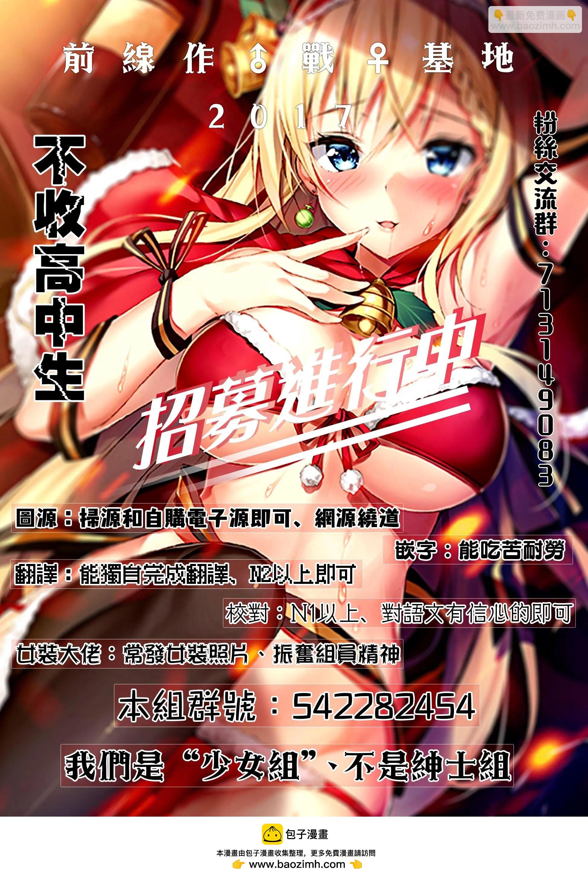 迷糊姐姐與爲此感到苦惱的弟弟 - 第02話 - 2
