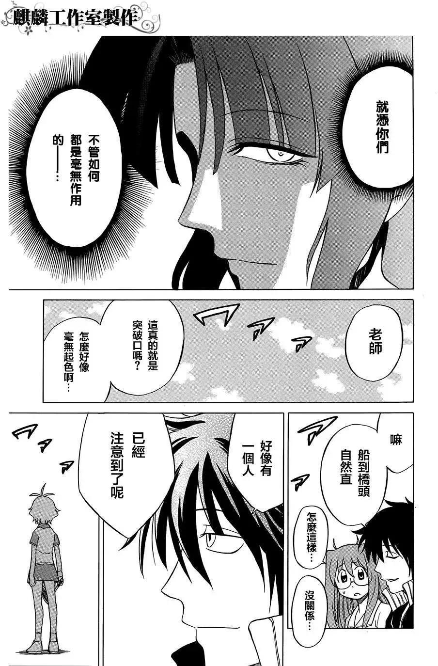 迷糊軟網社 - 第033回 - 3