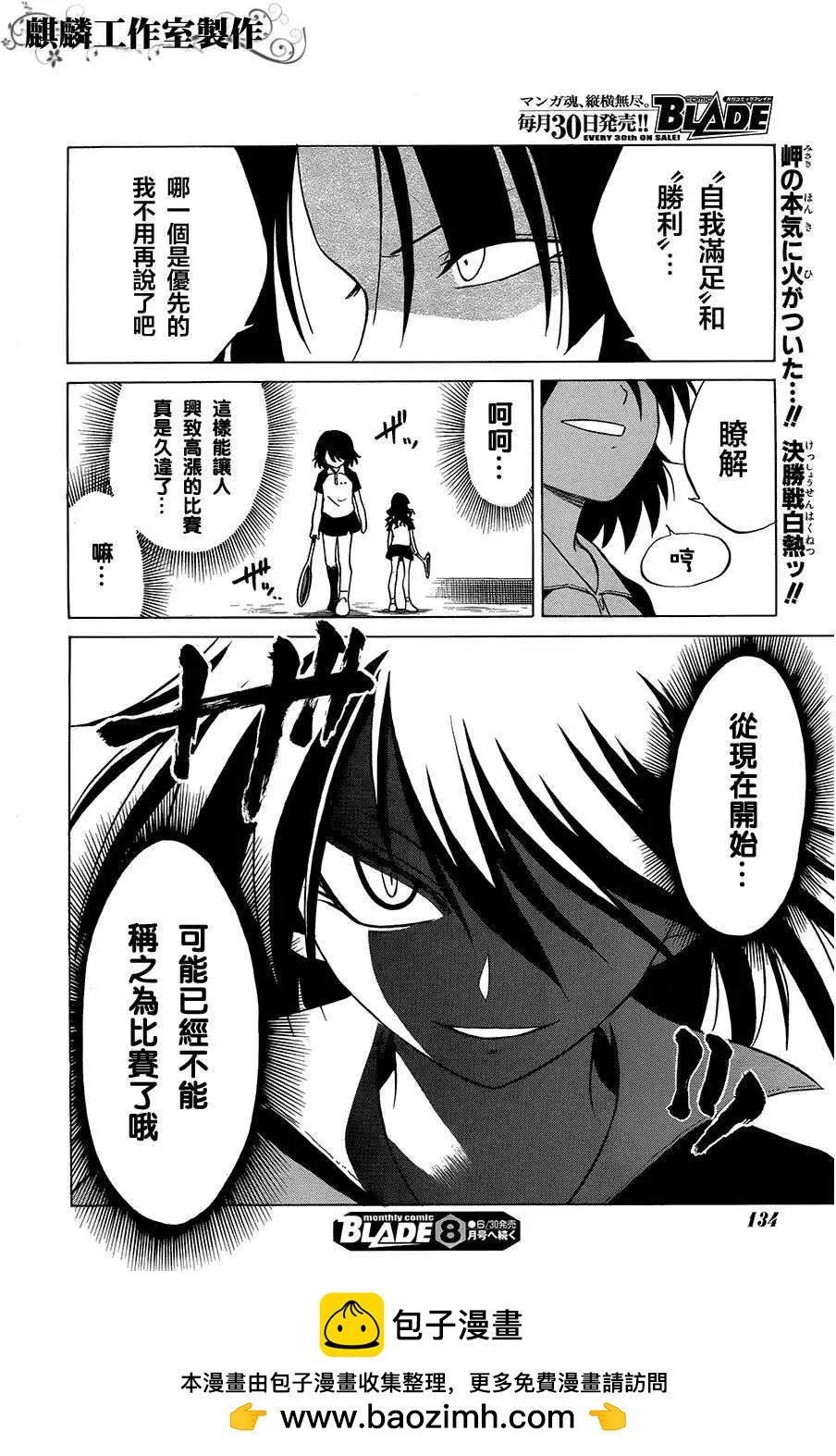 迷糊軟網社 - 第033回 - 3