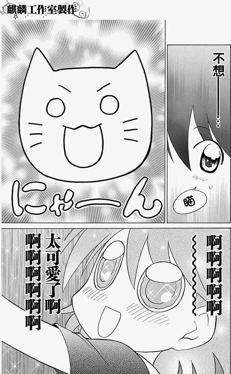 迷糊軟網社 - 第035回 - 1