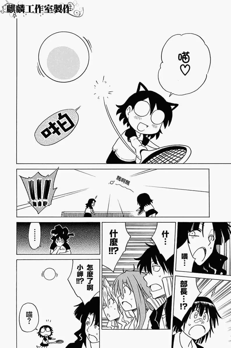 迷糊軟網社 - 第035回 - 2