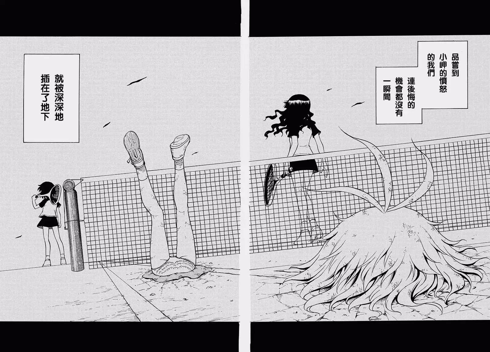 迷糊軟網社 - 第035回 - 2
