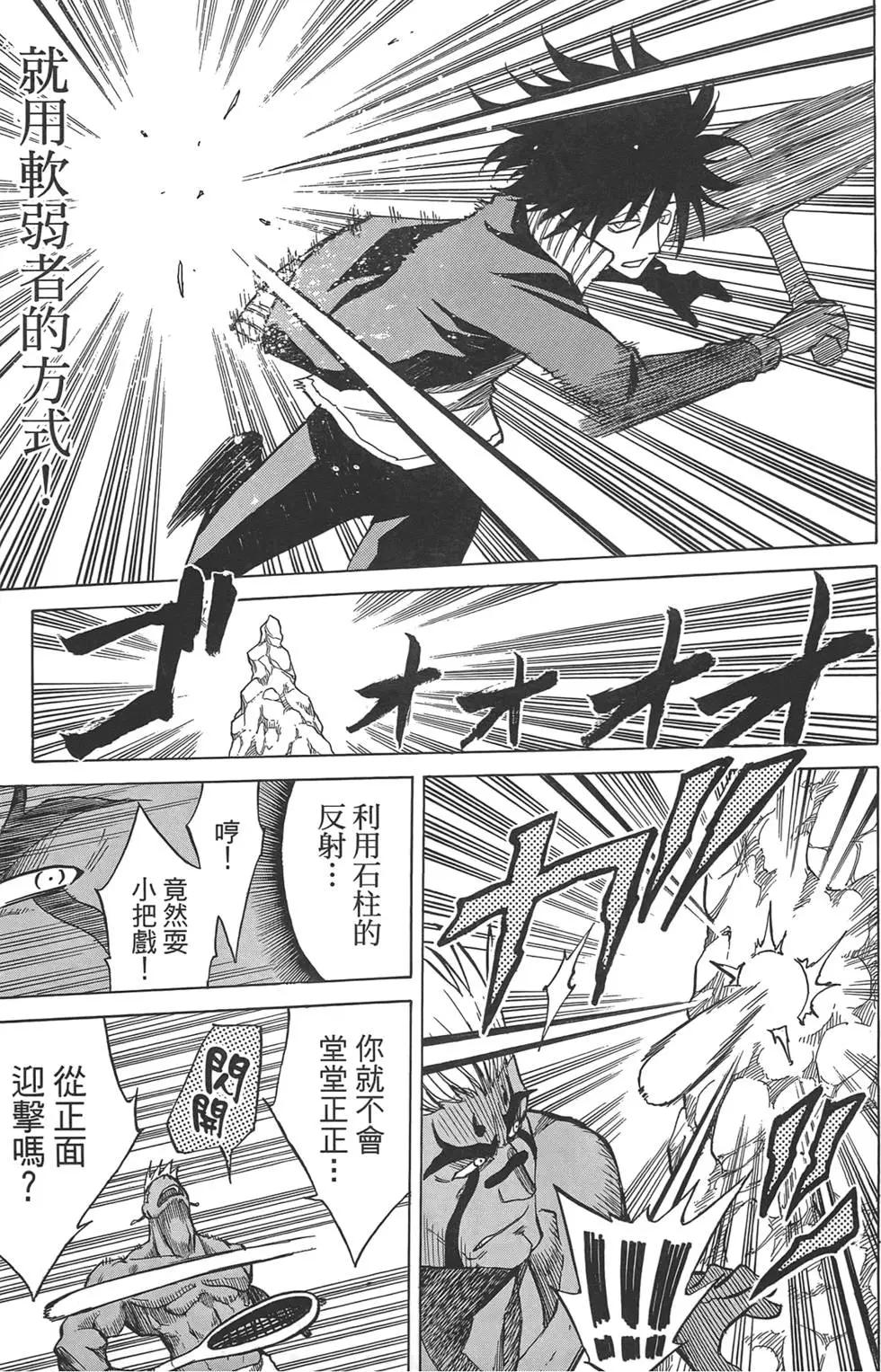 迷糊軟網社 - 第07卷(1/4) - 5