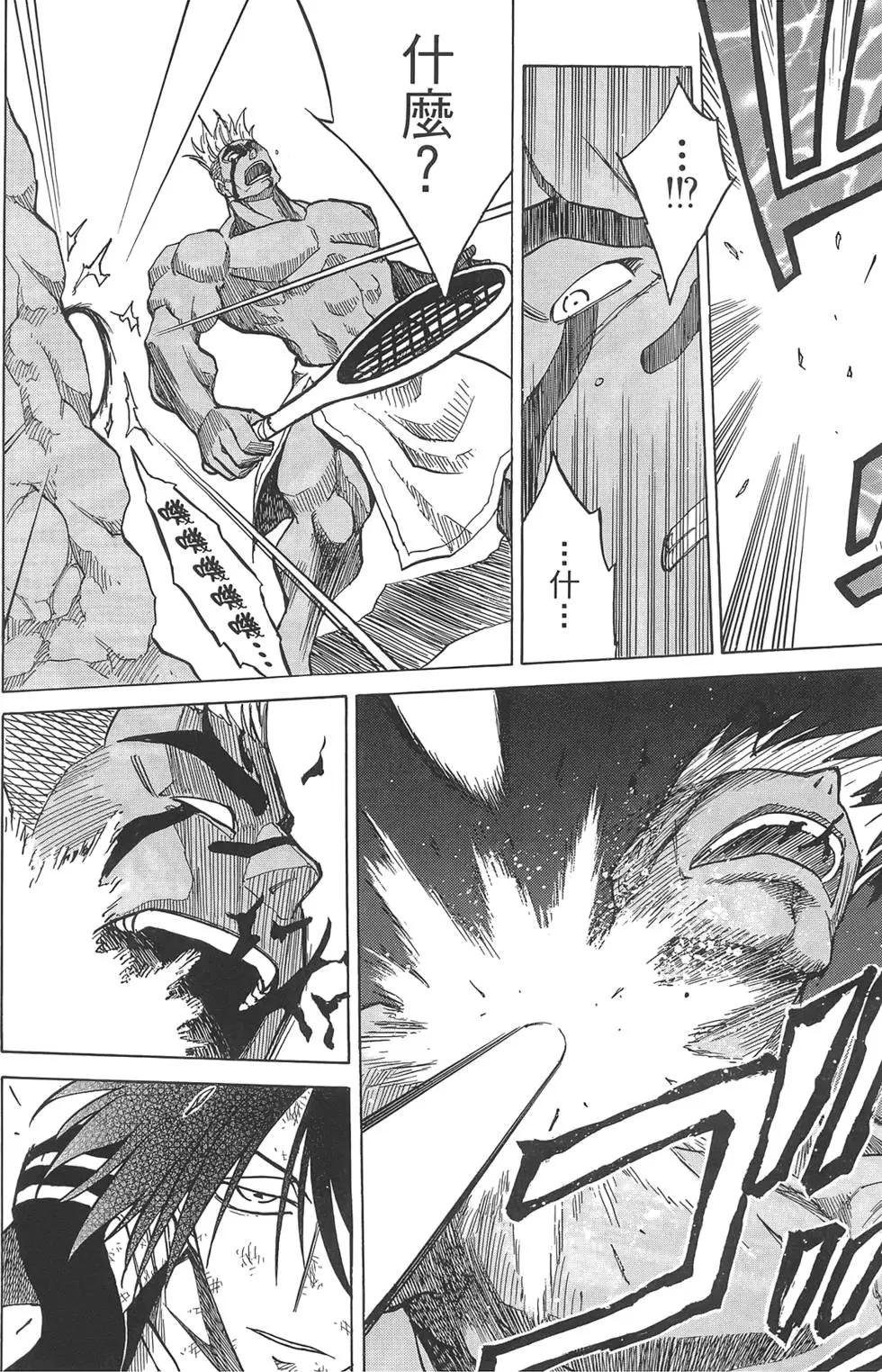 迷糊軟網社 - 第07卷(1/4) - 6