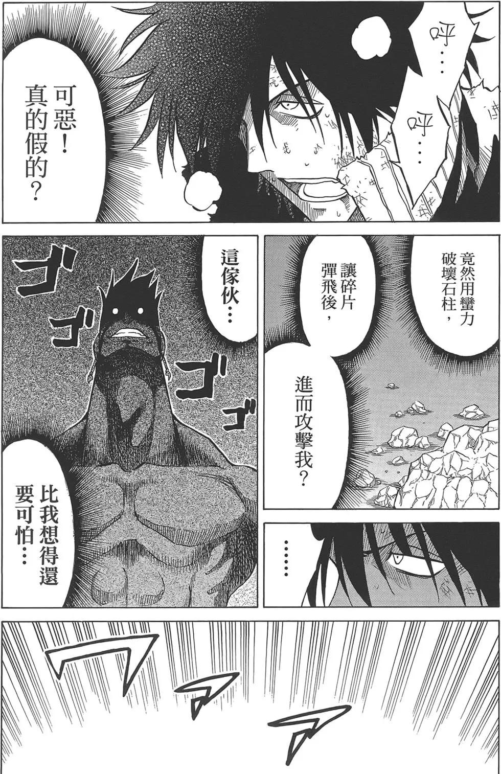 迷糊軟網社 - 第07卷(1/4) - 2
