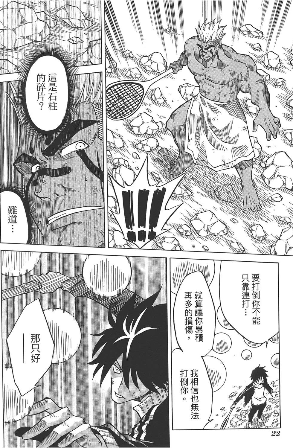 迷糊軟網社 - 第07卷(1/4) - 2