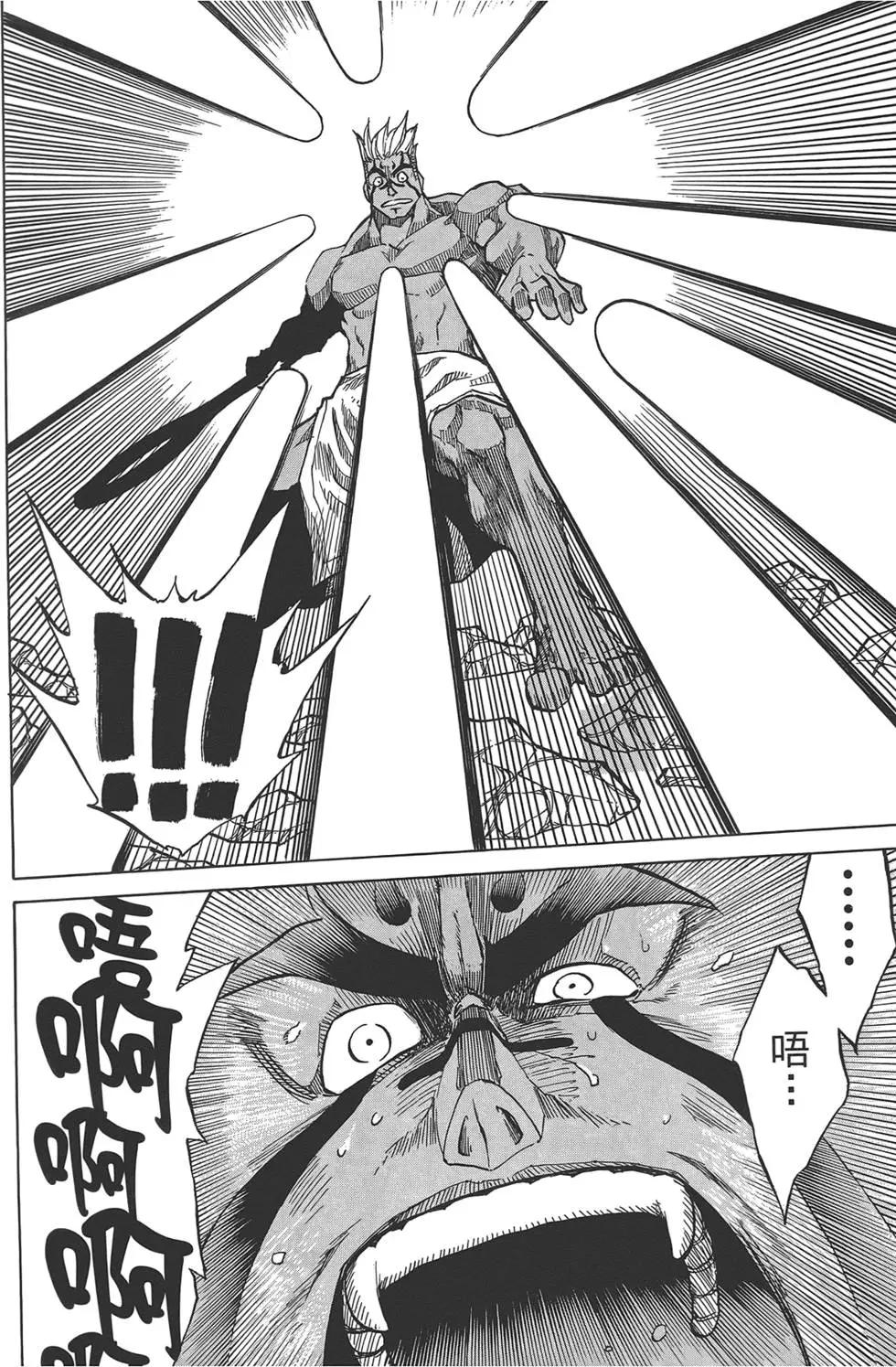 迷糊軟網社 - 第07卷(1/4) - 4