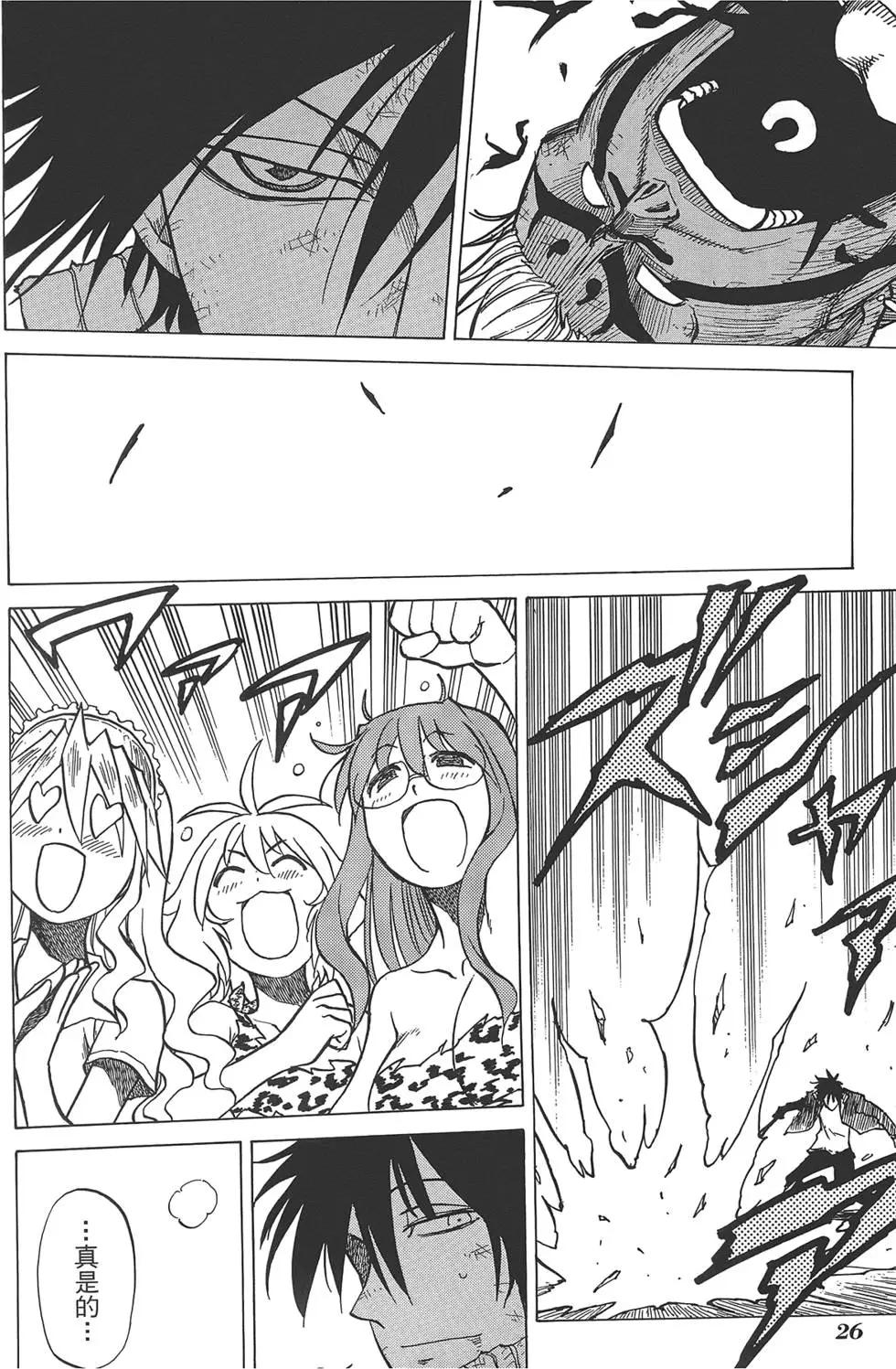 迷糊軟網社 - 第07卷(1/4) - 6