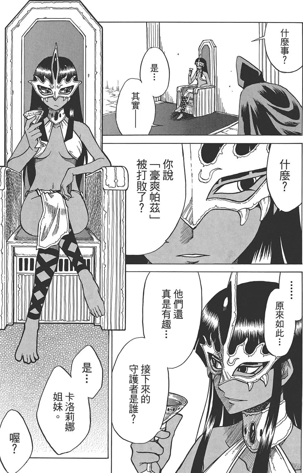迷糊軟網社 - 第07卷(1/4) - 1