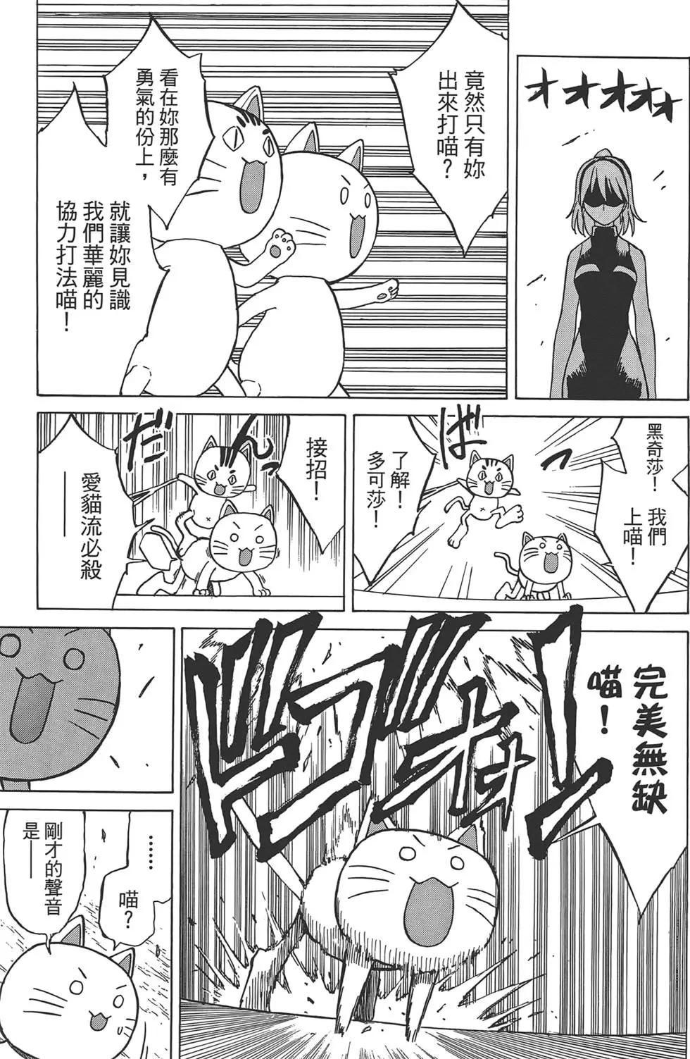 迷糊軟網社 - 第07卷(1/4) - 1