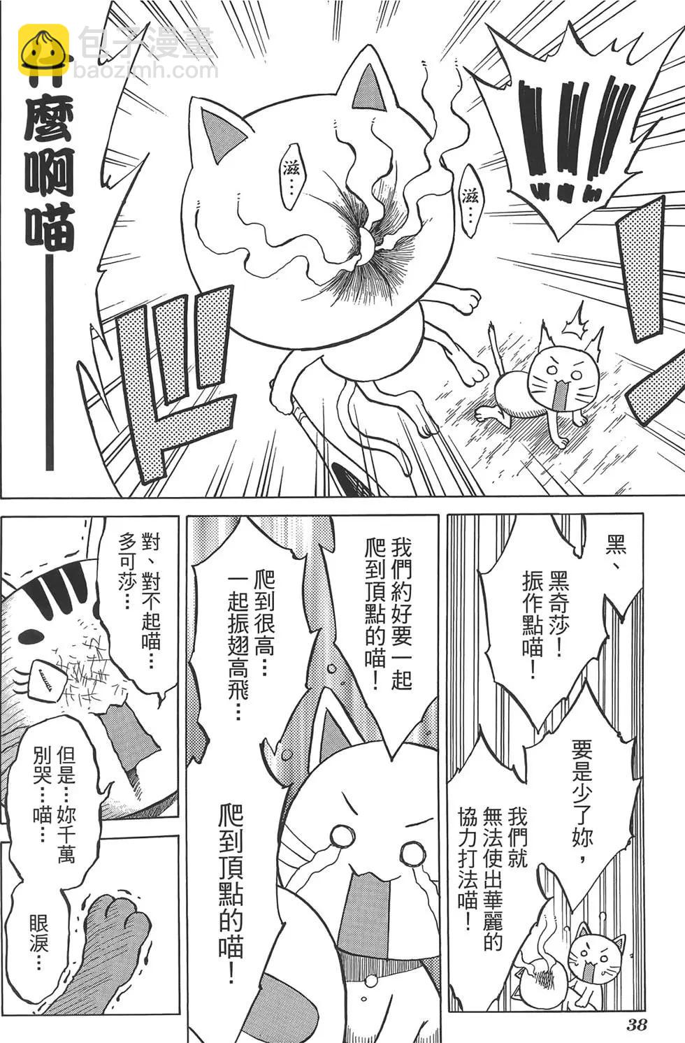 迷糊軟網社 - 第07卷(1/4) - 2