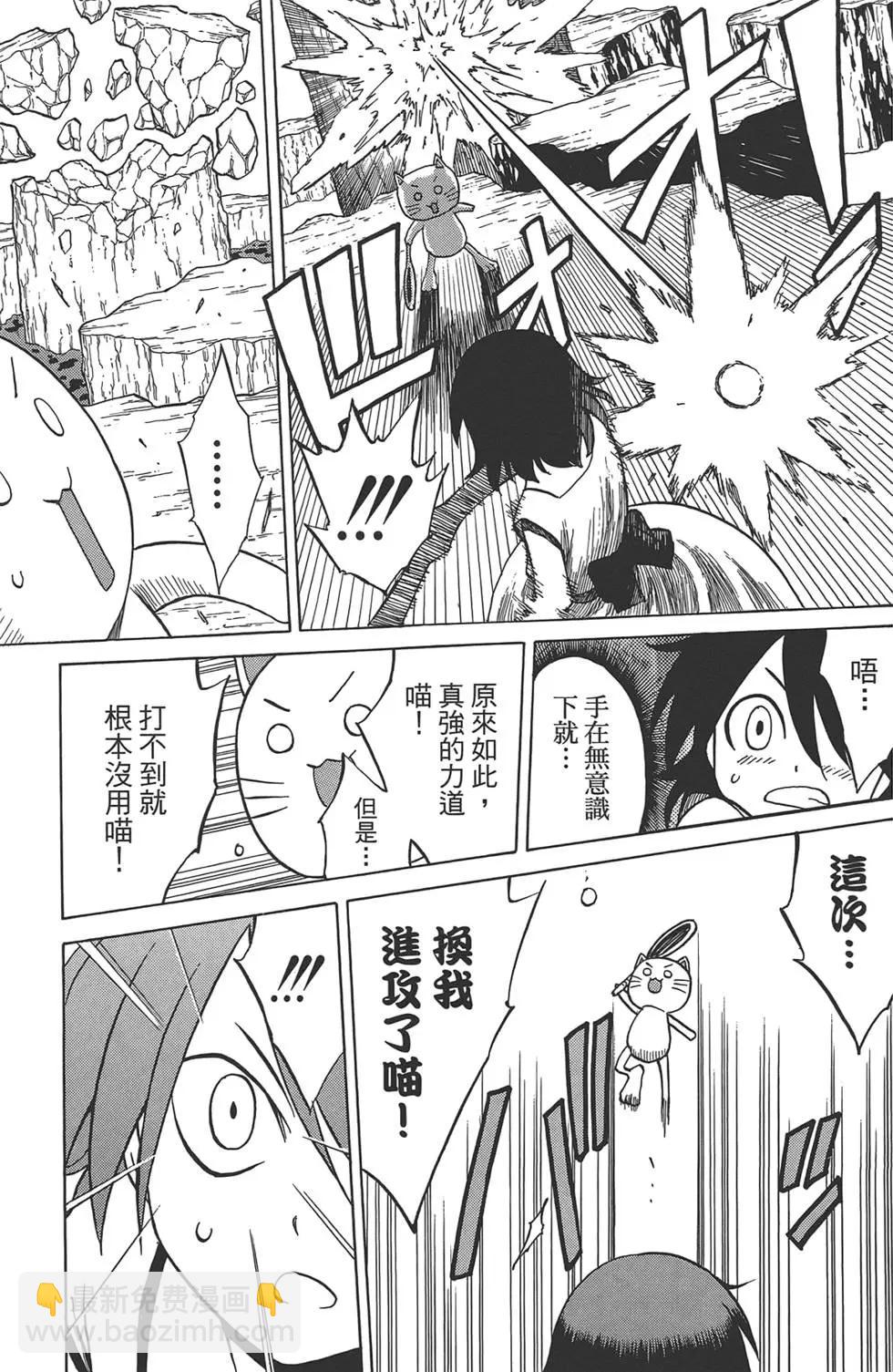 迷糊軟網社 - 第07卷(1/4) - 1