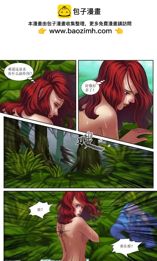 秘境王冠 - 第16回 - 2