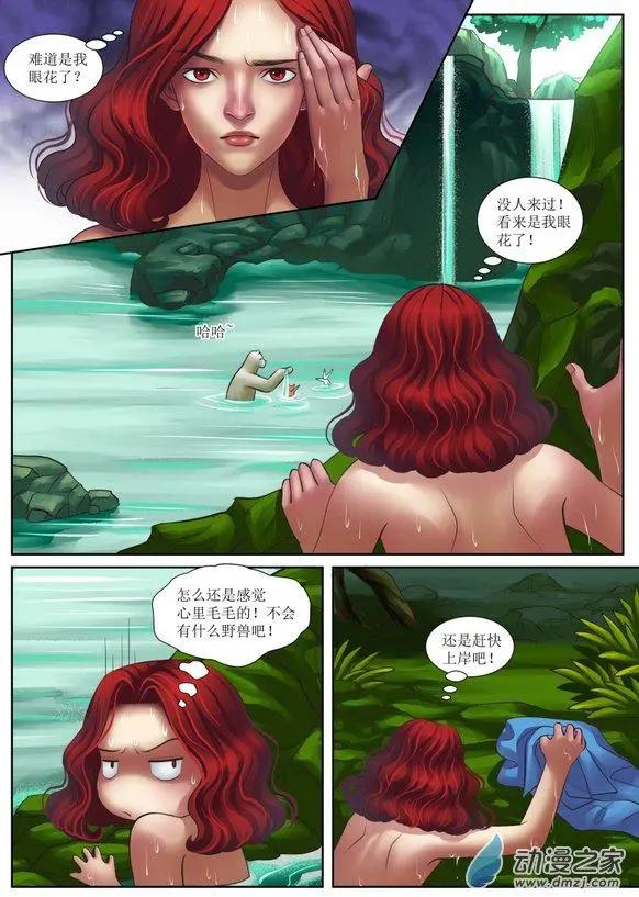 秘境王冠 - 第16回 - 3