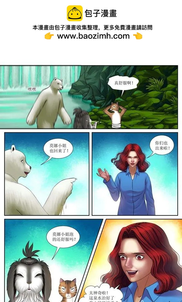 秘境王冠 - 第16回 - 1