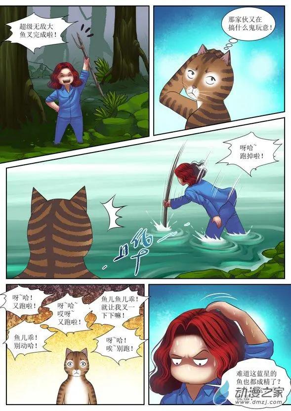 秘境王冠 - 第16回 - 2