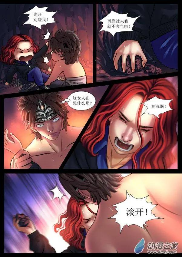 秘境王冠 - 第22回 - 1