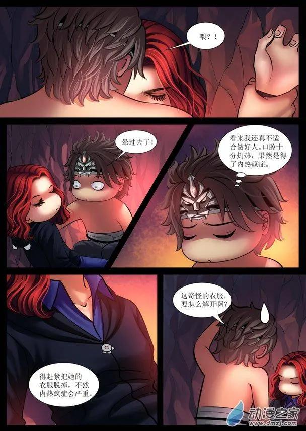 秘境王冠 - 第22回 - 2