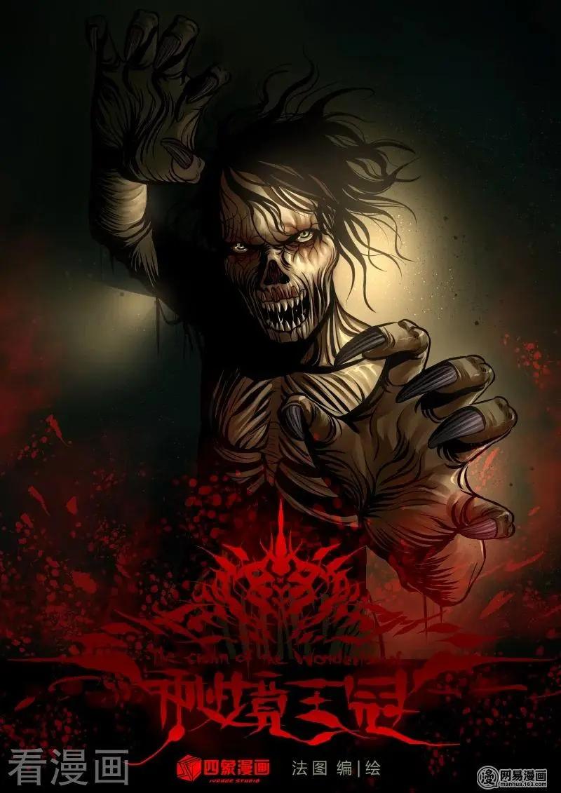 第26话 虚坤森林2-第26话