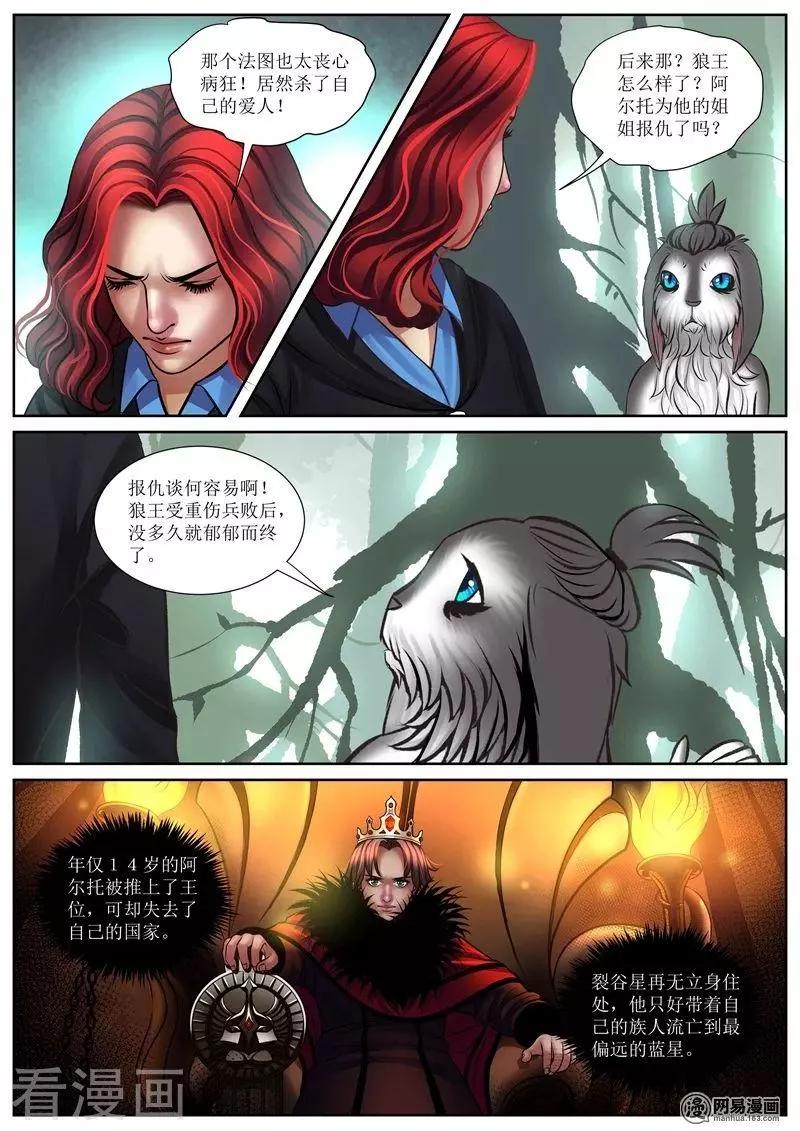 第26话 虚坤森林2-第26话