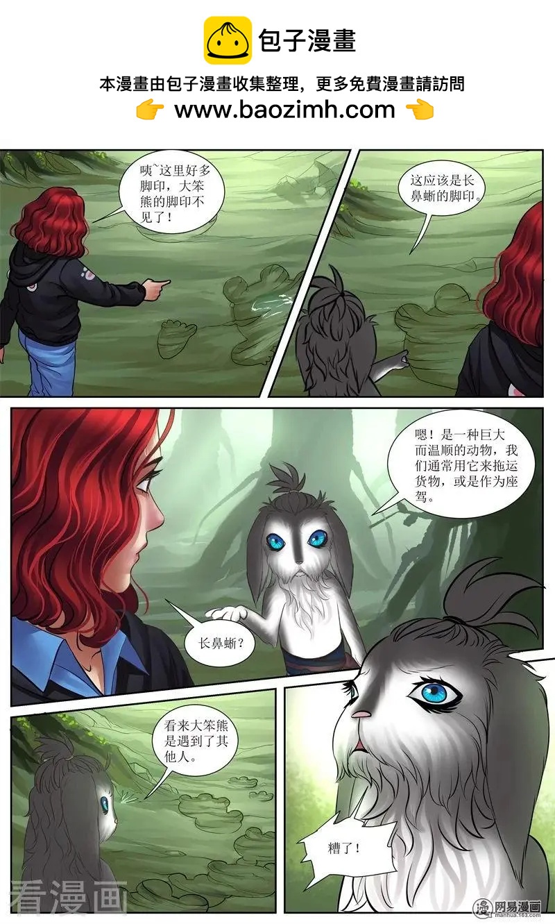 第26话 虚坤森林2-第26话