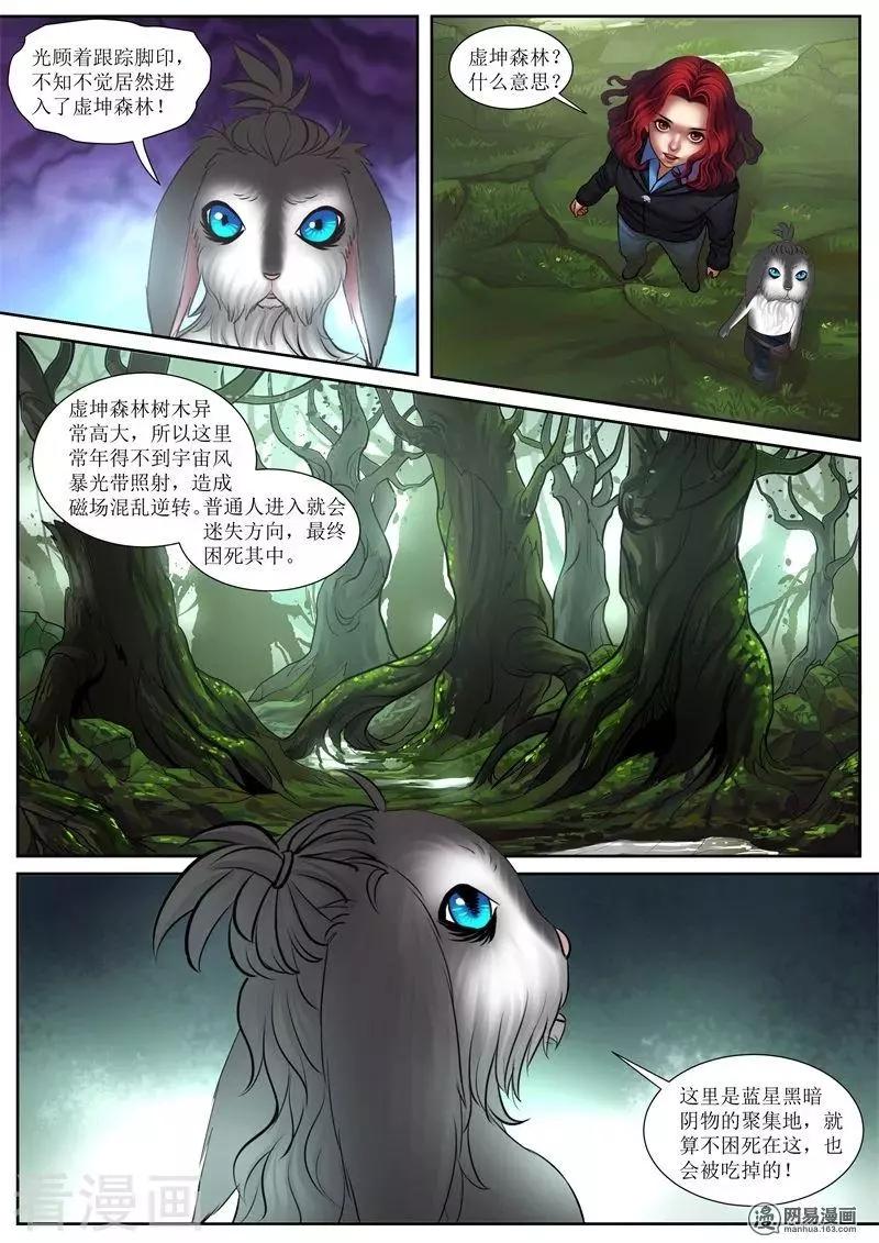 第26话 虚坤森林2-第26话