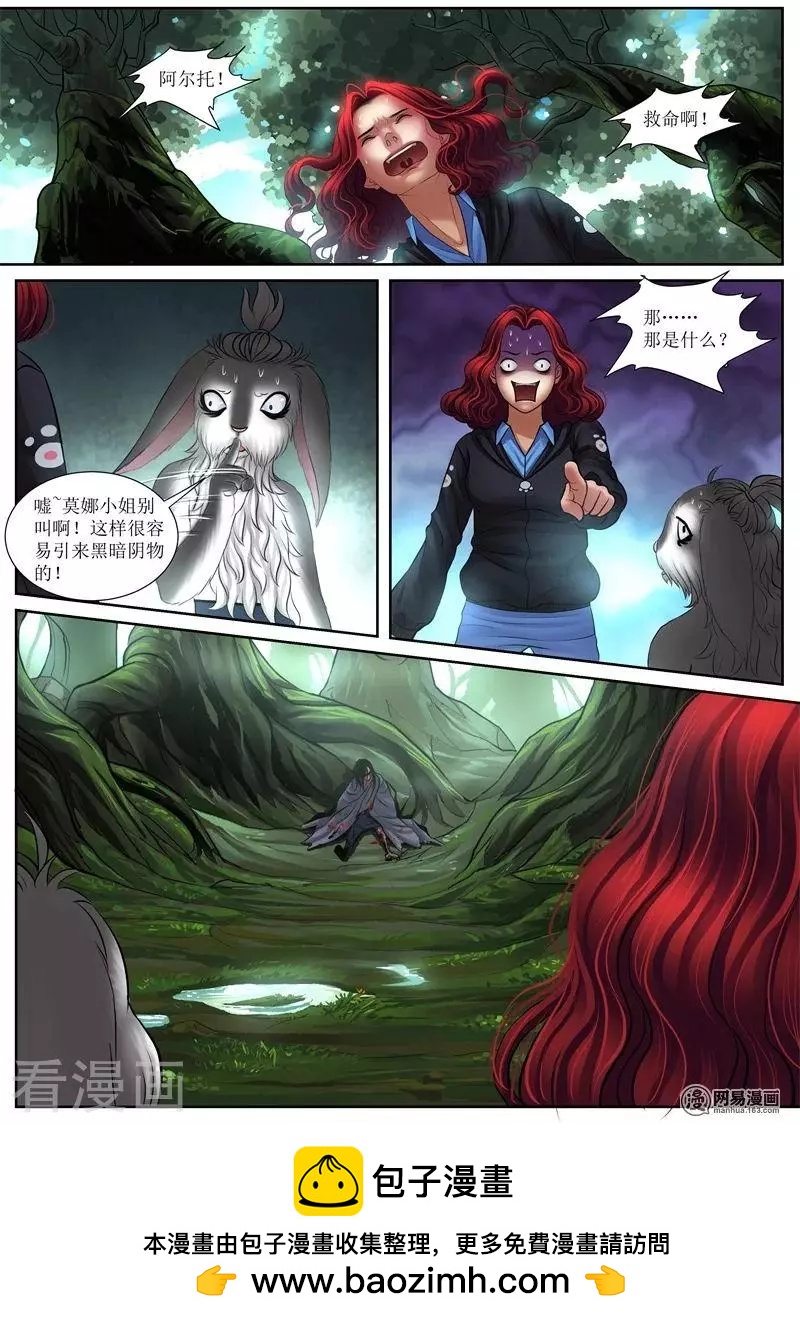 第26话 虚坤森林2-第26话