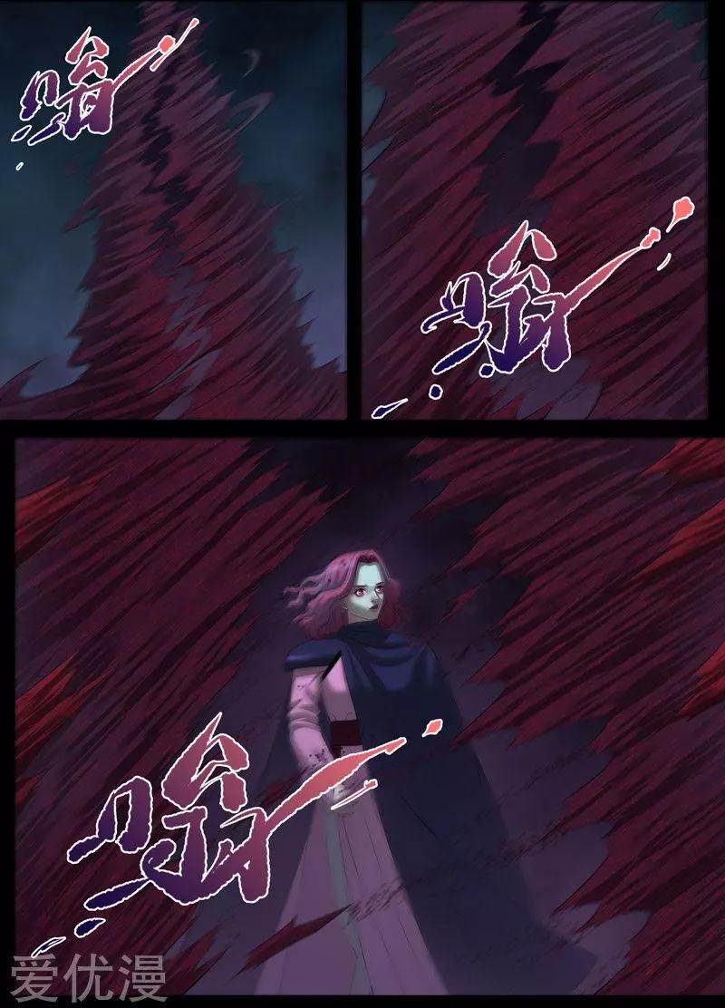 第44话 相聚浮泉山（7）-第44话