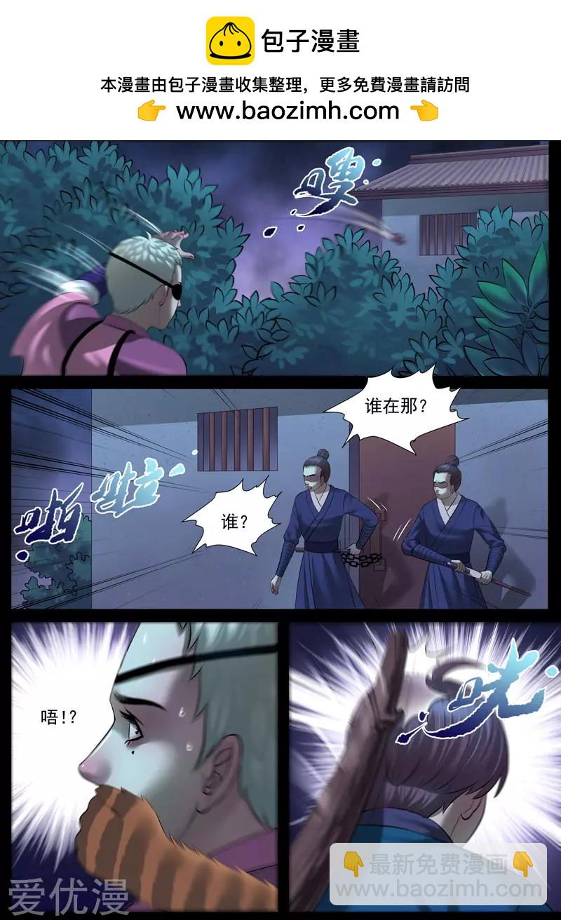 秘境王冠 - 第46話 相聚浮泉山（9） - 2