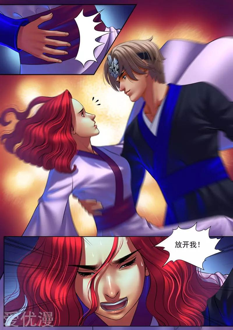 第52话 惊喜还是惊吓（5）-第52话