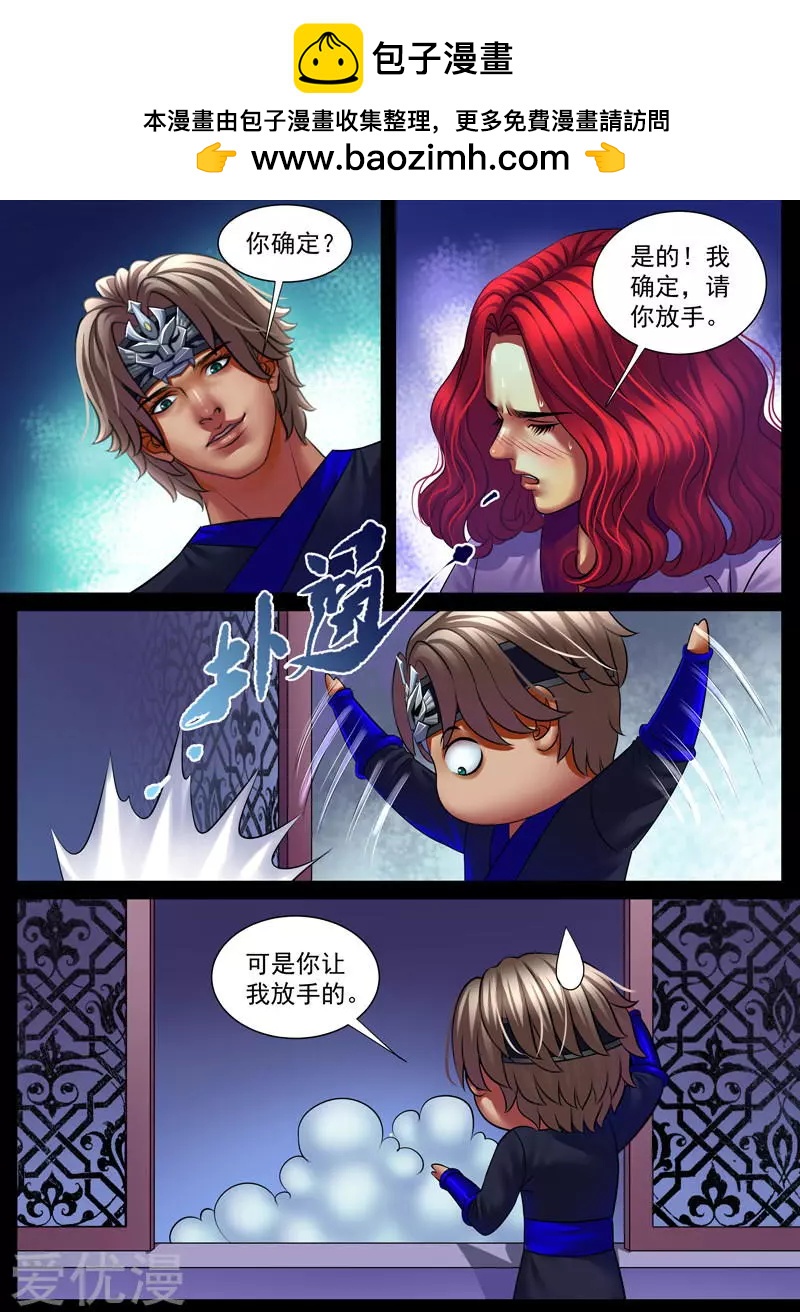 第52话 惊喜还是惊吓（5）-第52话