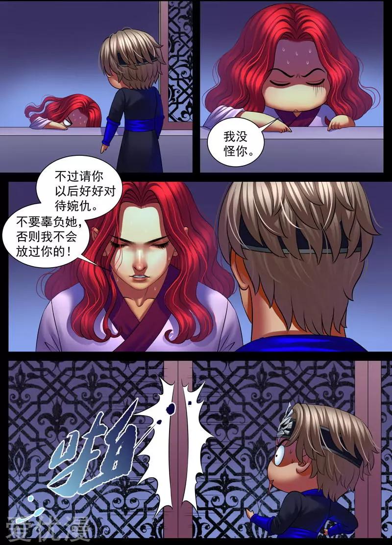 第52话 惊喜还是惊吓（5）-第52话