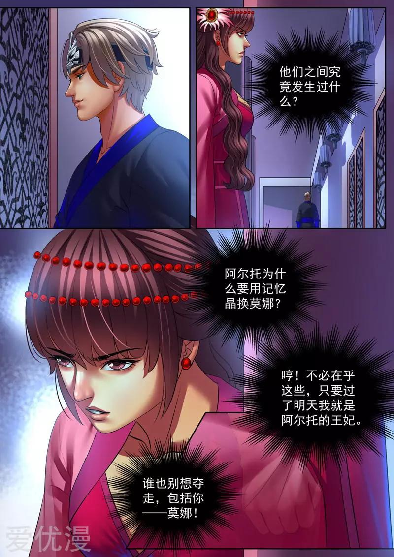 第52话 惊喜还是惊吓（5）-第52话