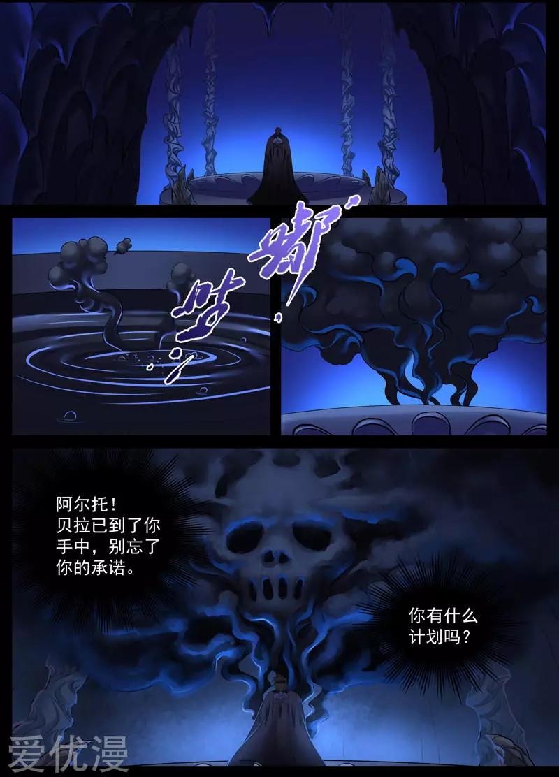 第52话 惊喜还是惊吓（5）-第52话