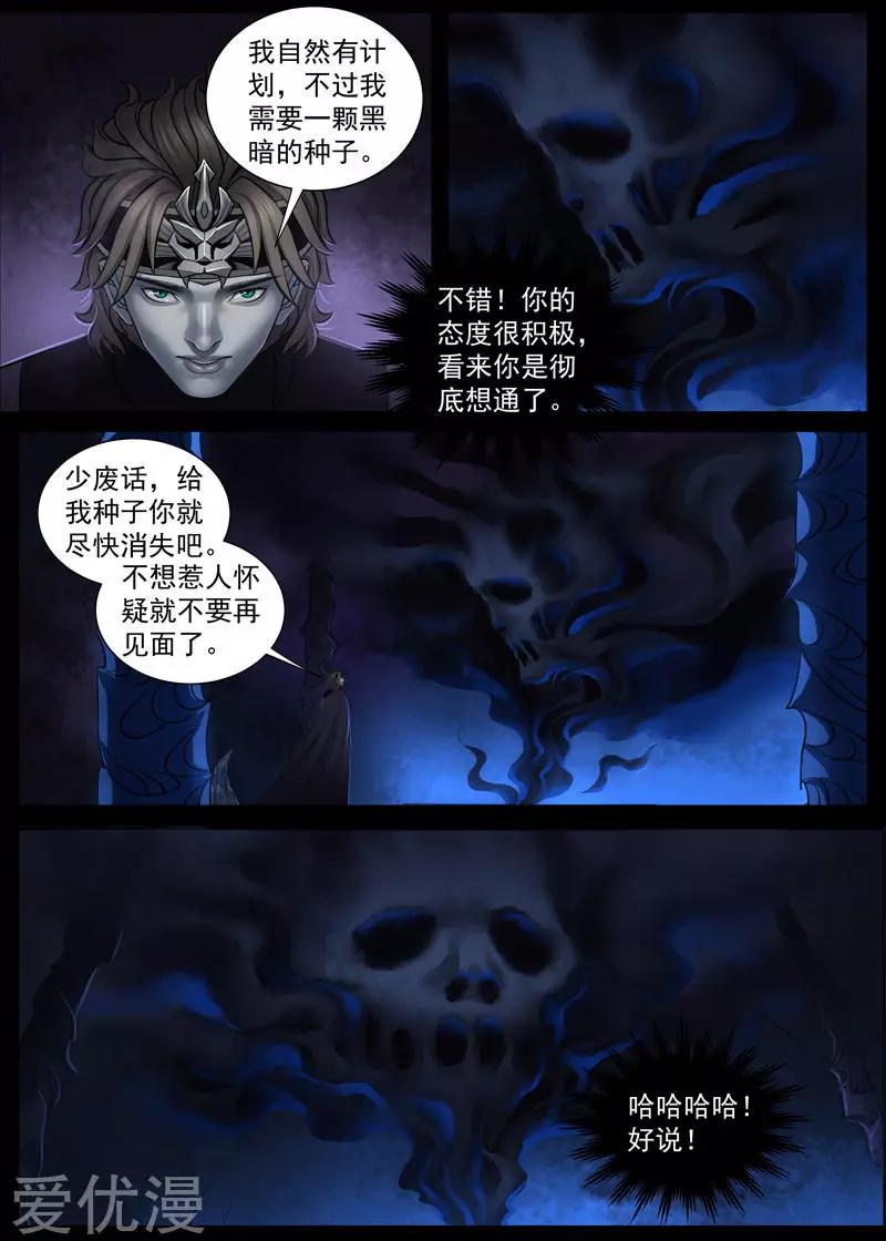 第52话 惊喜还是惊吓（5）-第52话