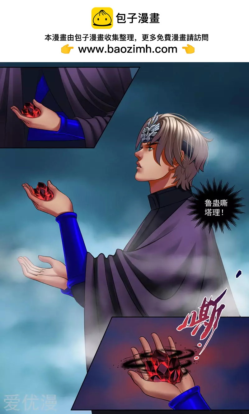 第52话 惊喜还是惊吓（5）-第52话