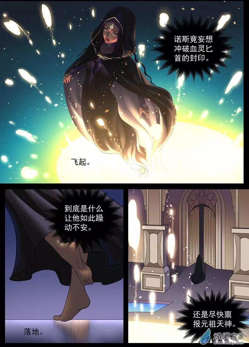 秘境王冠 - 第54回 - 1
