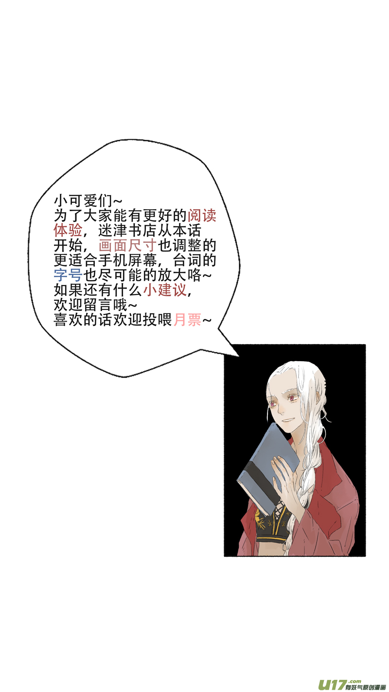 11.离魂（上）-第12话