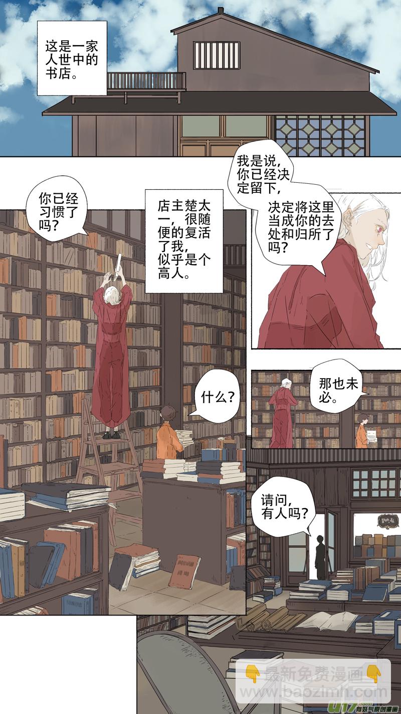 11.离魂（上）-第12话