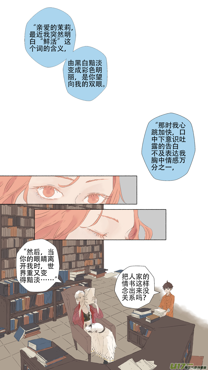 11.离魂（上）-第12话