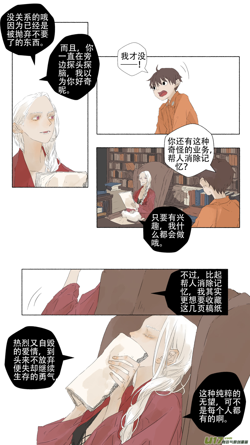 11.离魂（上）-第12话