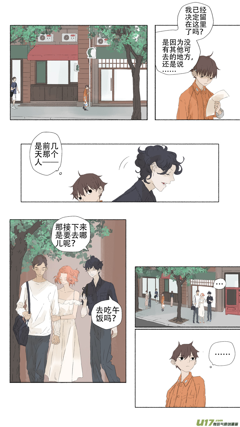 11.离魂（上）-第12话