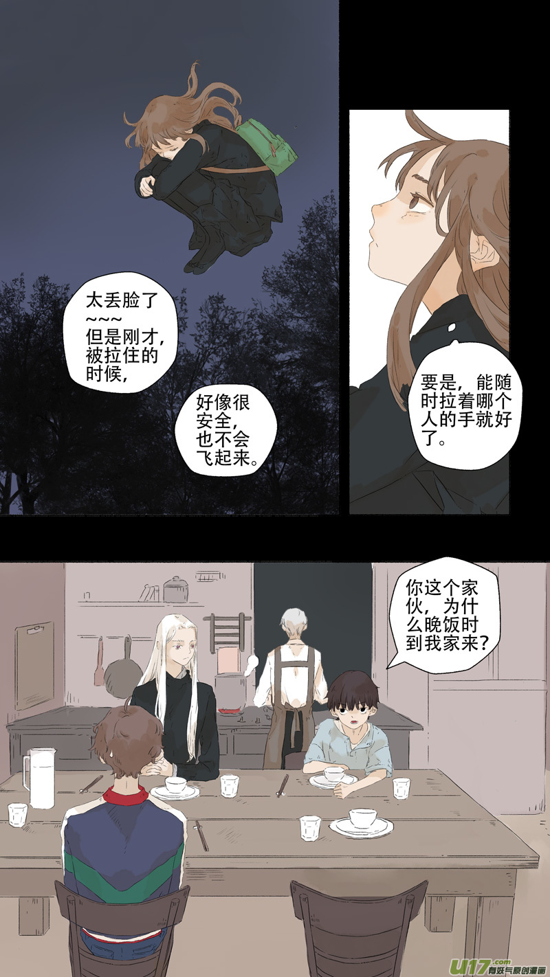 13.风镰①-第14话