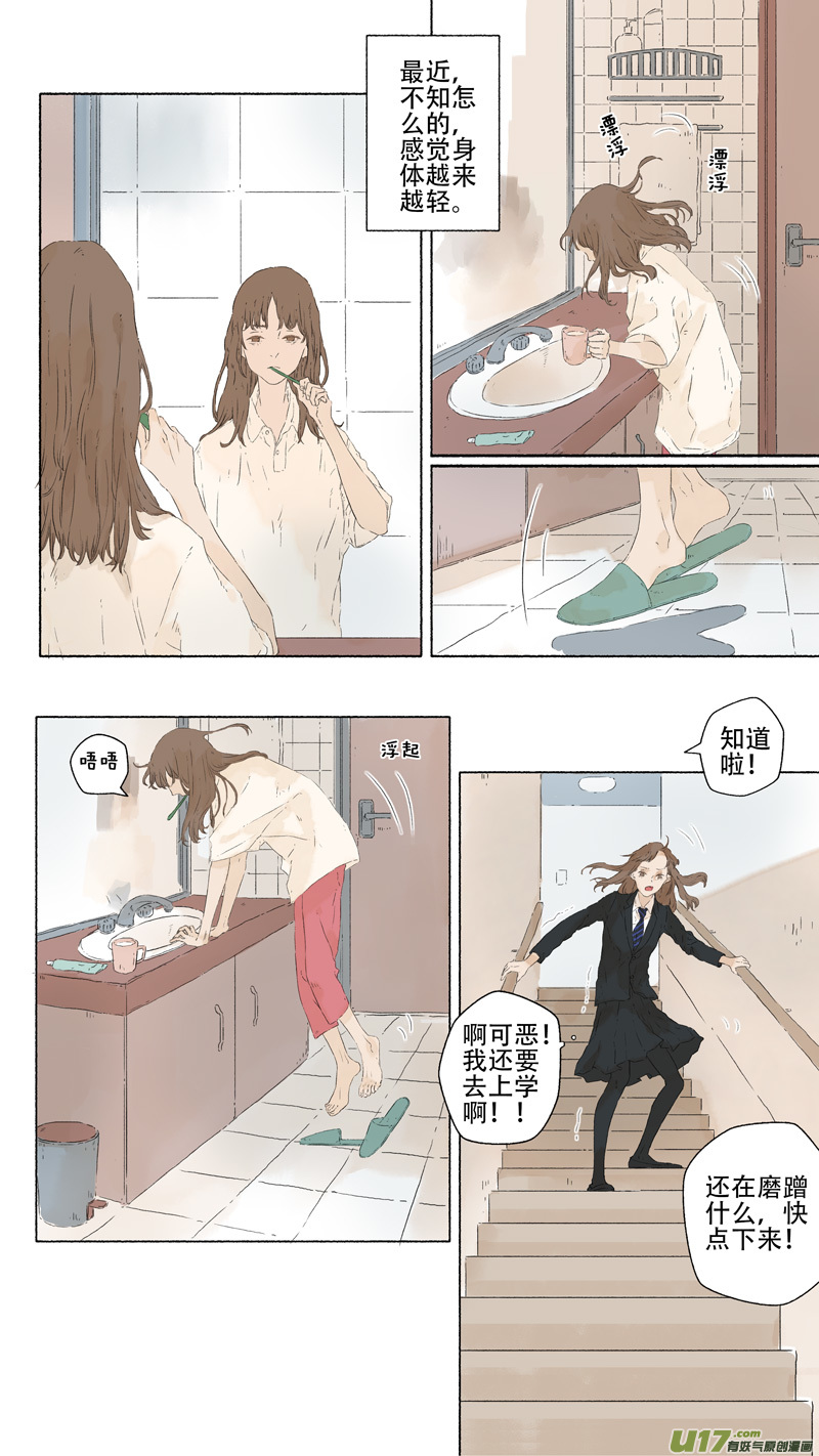 13.风镰①-第14话