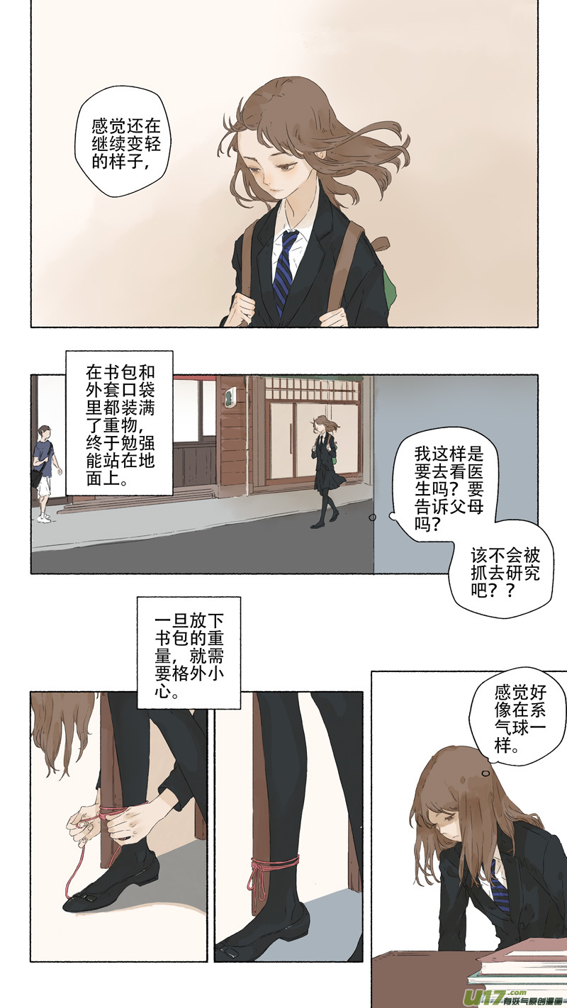 13.风镰①-第14话