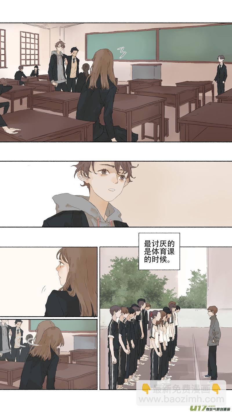 13.风镰①-第14话