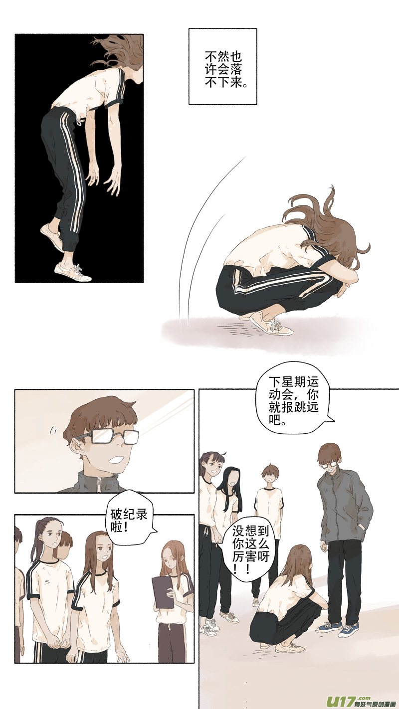 13.风镰①-第14话