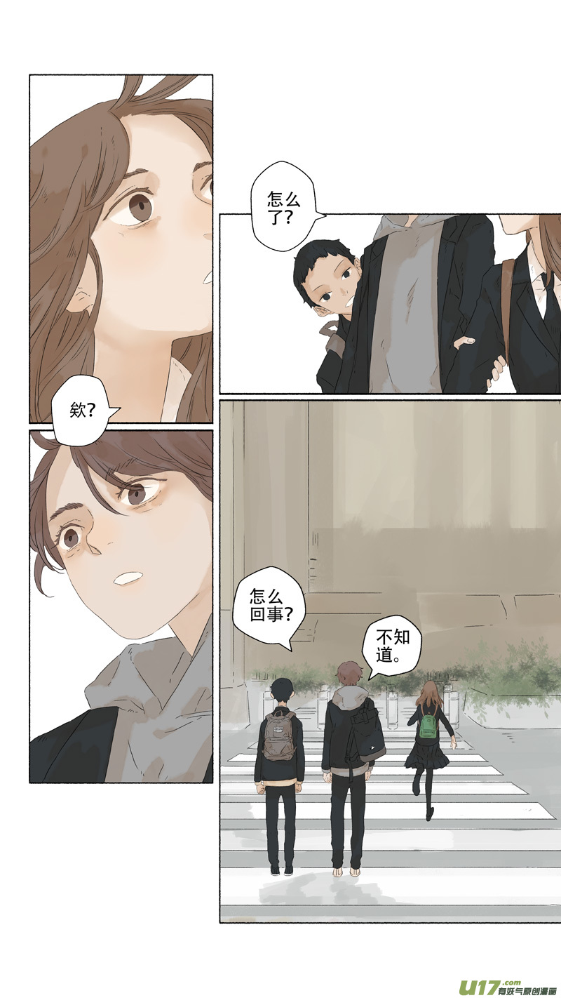 13.风镰①-第14话