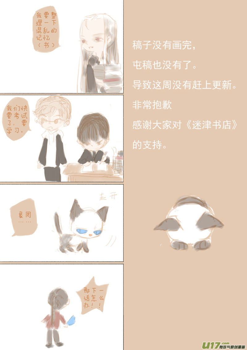 停更请假-第18话