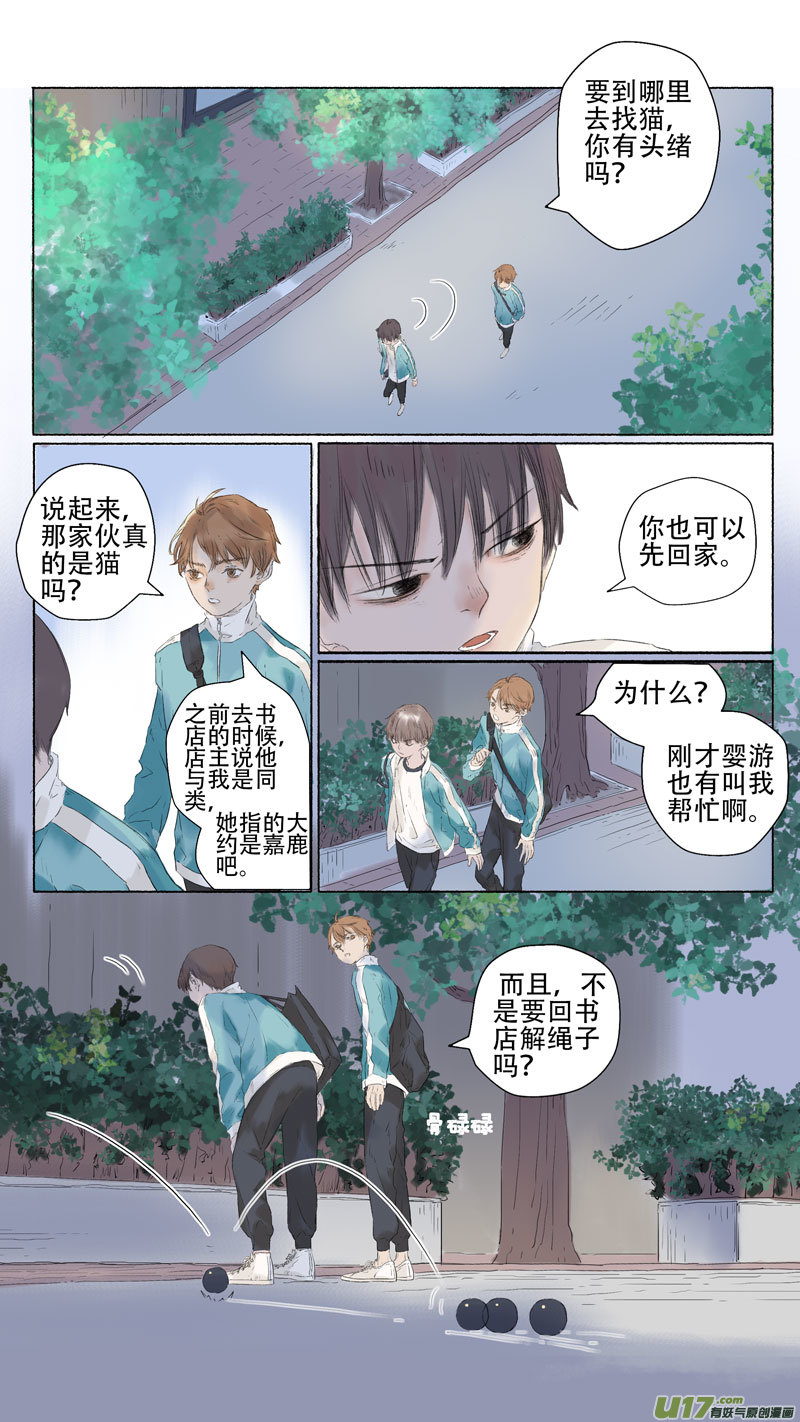 18.象罔①-第20话